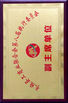 Cina HENAN KONE CRANES CO.,LTD Sertifikasi